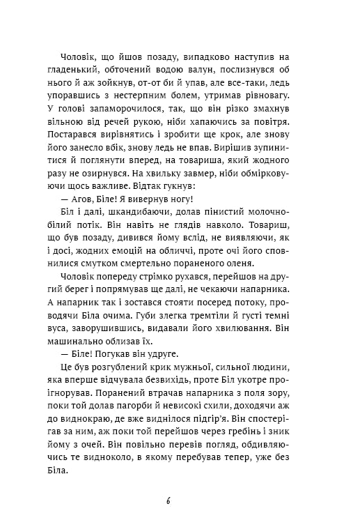 Lebenslust: Sammlung von Kurzgeschichten